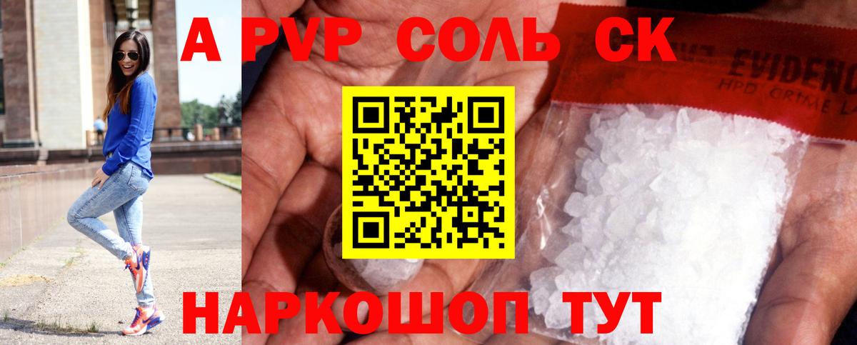 APVP мука Славянск-на-Кубани