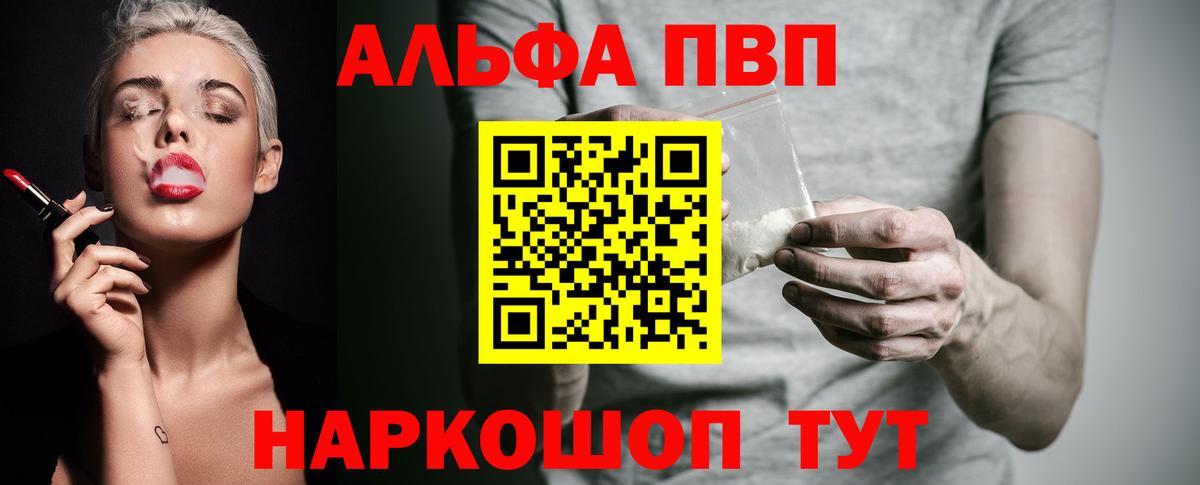 A-PVP СК КРИС  Alpha-PVP СК КРИС  Вход с VPN  Славянск-на-Кубани  Alpha-PVP крисы CK 