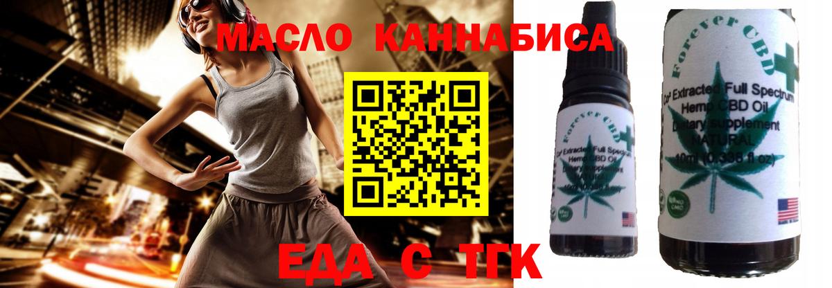 Славянск-на-Кубани  Cannafood марихуана  Вход с VPN 