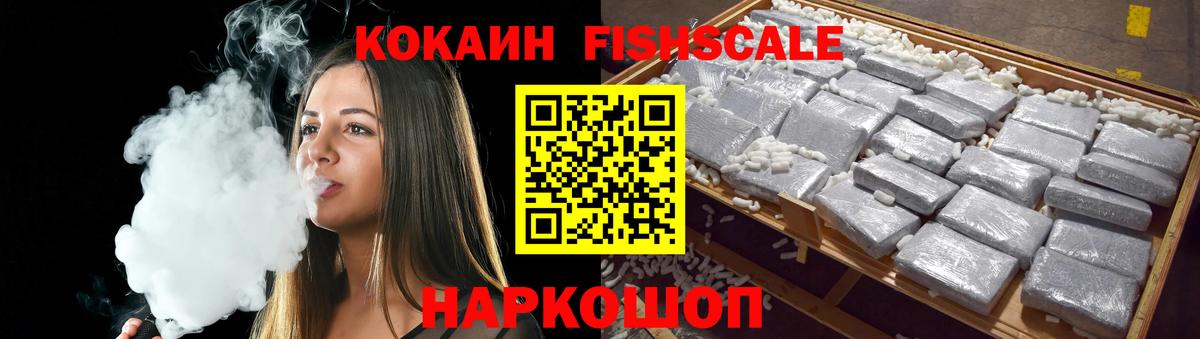 Кокаин  КОКАИН Columbia  Славянск-на-Кубани  Вход с VPN  COCAIN 99% 