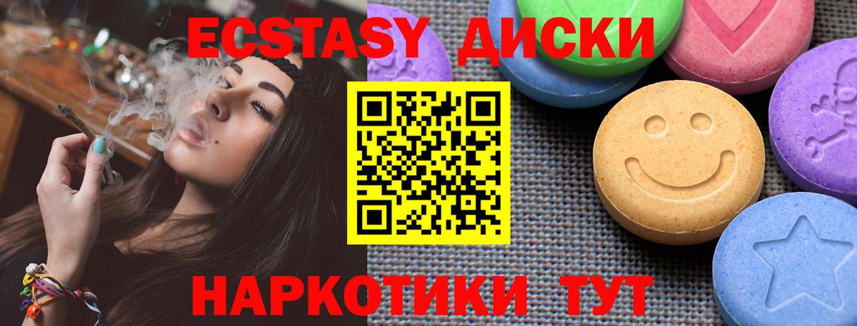 Экстази Philipp Plein  ЭКСТАЗИ таблы  Славянск-на-Кубани  Вход с VPN 