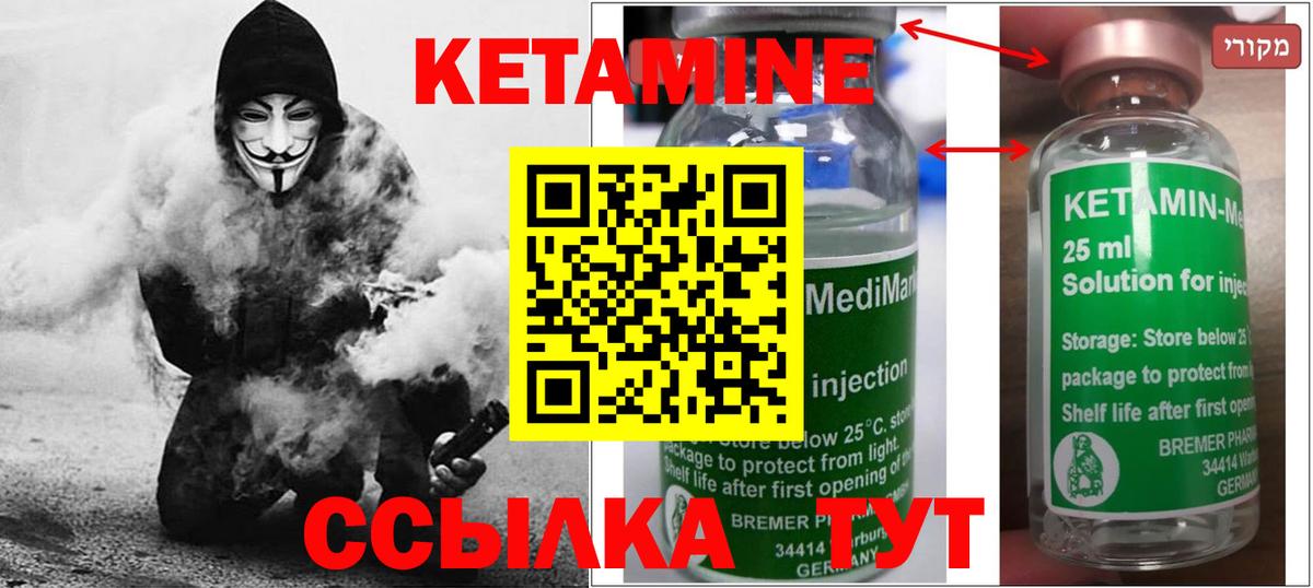 КЕТАМИН VHQ  Вход с VPN  Славянск-на-Кубани  КЕТАМИН ketamine 