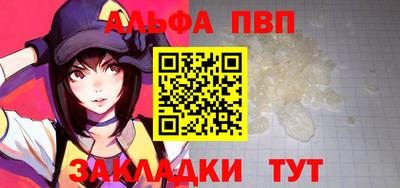 ALPHA PVP Пенза