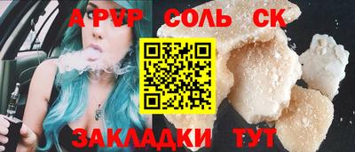 ALPHA PVP Пенза