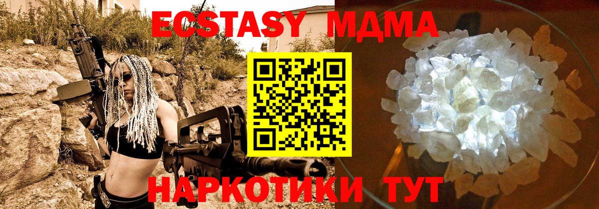Славянск-на-Кубани  MDMA crystal  MDMA  Вход с VPN 
