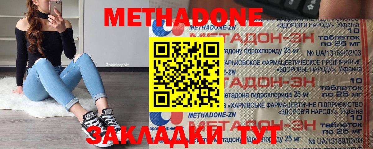 АМФЕТАМИН Славянск-на-Кубани