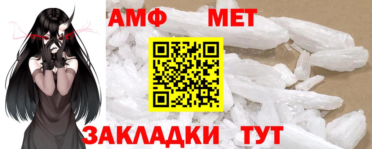 Метамфетамин витя Славянск-на-Кубани