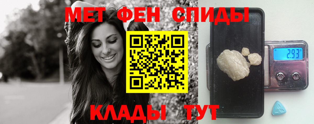 МЕТАМФЕТАМИН  Вход с VPN  Славянск-на-Кубани  МЕТАМФЕТАМИН пудра 