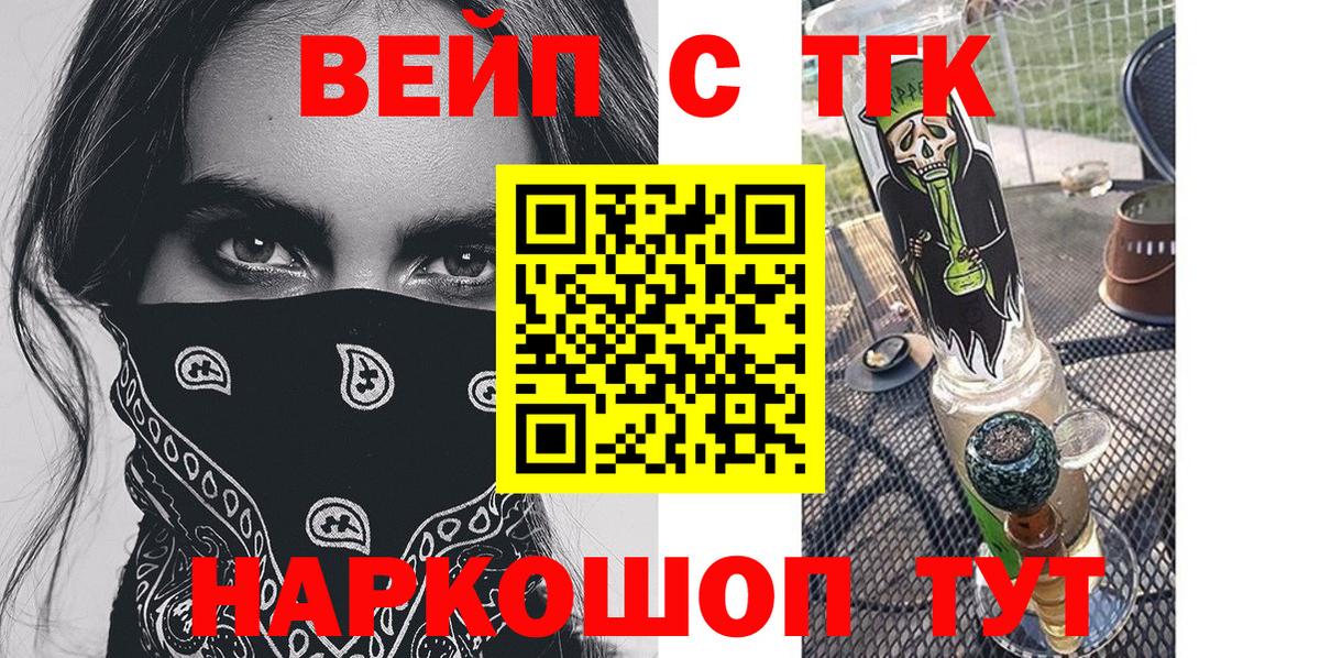 Славянск-на-Кубани  Дистиллят ТГК вейп с тгк  Вход с VPN 
